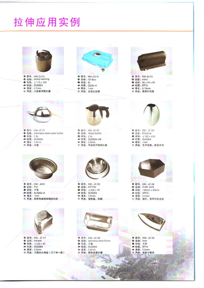 2000噸液壓機(jī)應(yīng)用